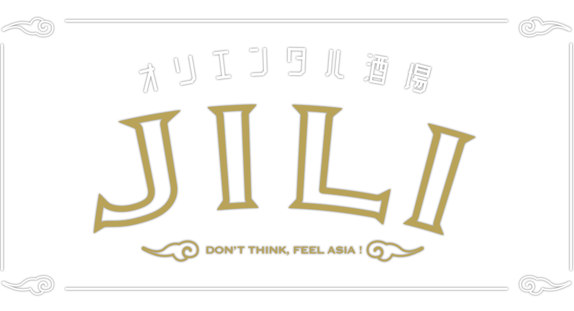 オリエンタル酒場JILI