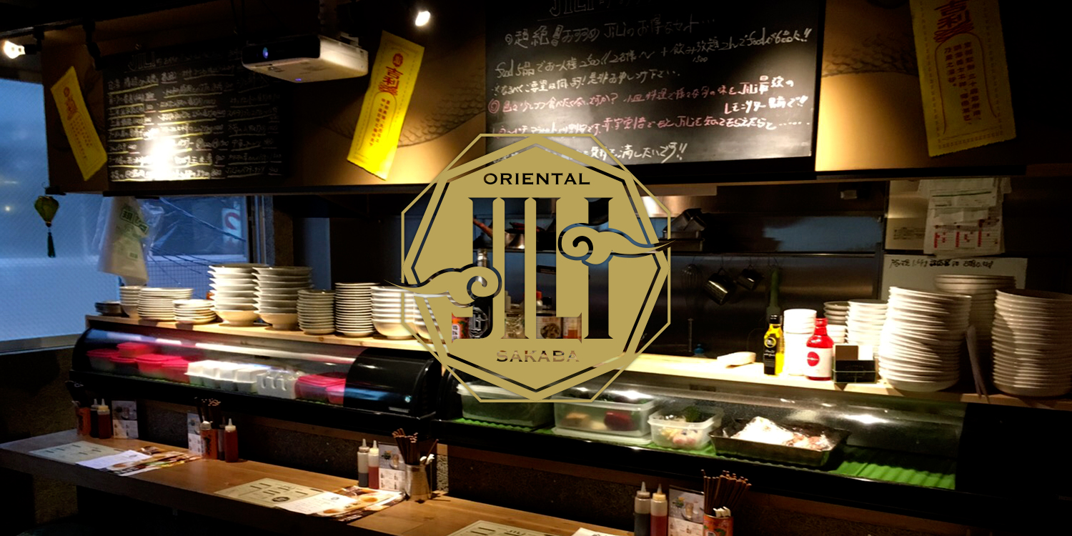 オリエンタル酒場JILI